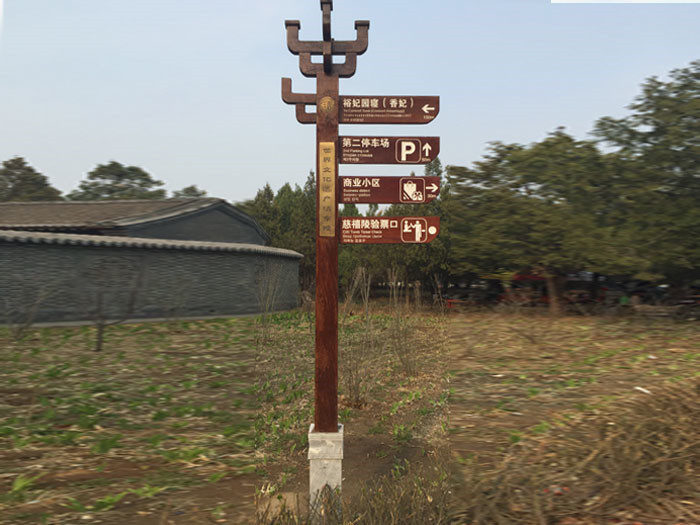 指路牌